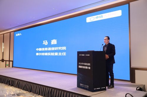 中國信通院2023數據安全發展大會在京舉行，摯理科技等企業助力聯合產品創新計劃